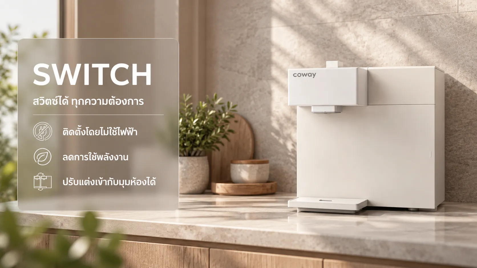 ภาพแนะนำรายละเอียดและจุดเด่นของ Switch สวิตช์